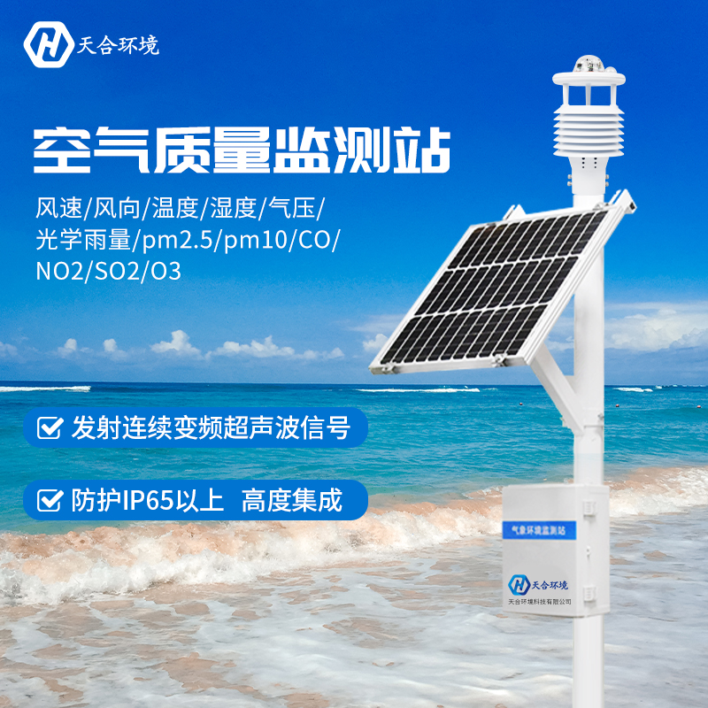 气象监测设备在生活当中有哪些实际应用？