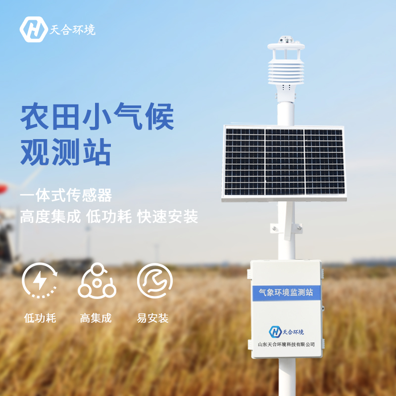 新型自动气象站就是超声波气象站吗？有什么意义吗？